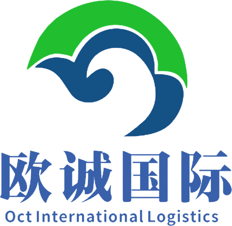 欧诚国际物流 OCT International Logistics